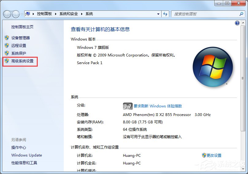 Win7電腦虛擬內存不足怎么辦？