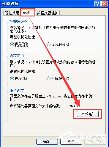 Win7電腦虛擬內存不足怎么辦？