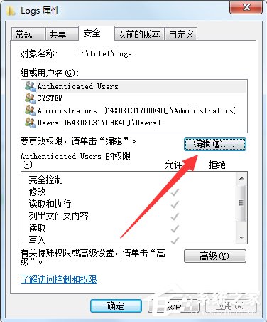 Win7文件夾訪問被拒絕怎么辦？