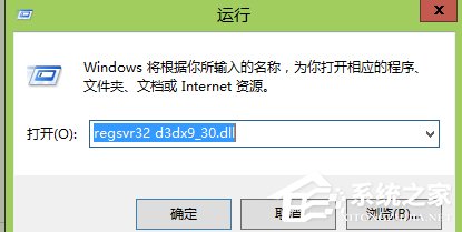 Win7系統提示d3dx9 36.dll丟失怎么辦？