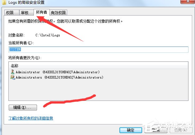 Win7文件夾訪問被拒絕怎么辦？
