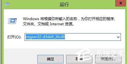 Win7系統提示d3dx9 36.dll丟失怎么辦？
