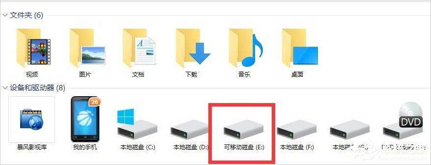 Win10磁盤被寫保護怎么解除？