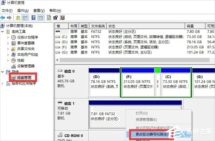 Win10磁盤被寫保護怎么解除？