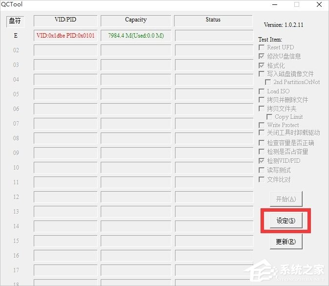Win10磁盤被寫保護怎么解除？