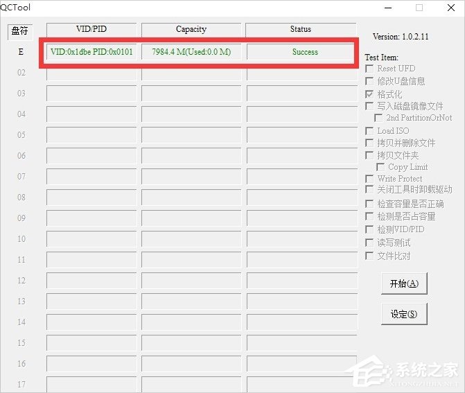 Win10磁盤被寫保護怎么解除？