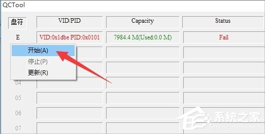 Win10磁盤被寫保護怎么解除？