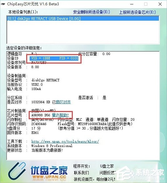Win10磁盤被寫保護怎么解除？