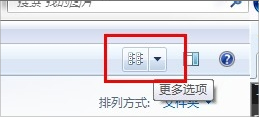 Win7新功能之庫詳細介紹