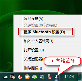 Win7 Bluetooth外圍設備驅動錯誤怎么刪除？