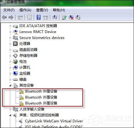 Win7 Bluetooth外圍設備驅動錯誤怎么刪除？