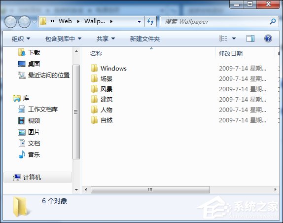 Win7電腦待機圖片在哪了？如何取消待機圖片的顯示？
