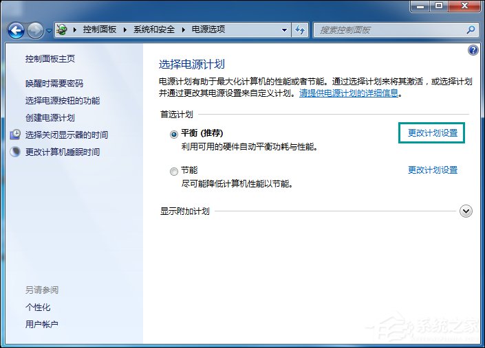 Win7電腦待機圖片在哪了？如何取消待機圖片的顯示？