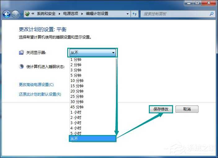 Win7電腦待機圖片在哪了？如何取消待機圖片的顯示？
