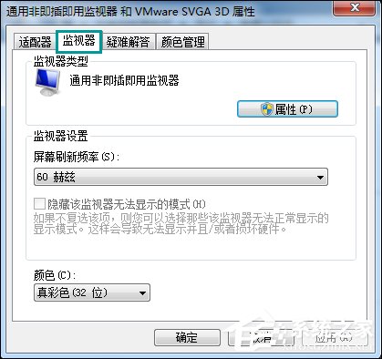 Win7桌面刷新閃屏怎么處理？Win7啟動時候閃屏三次是什么情況？