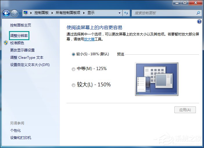 Win7桌面刷新閃屏怎么處理？Win7啟動時候閃屏三次是什么情況？