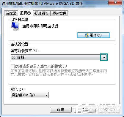 Win7桌面刷新閃屏怎么處理？Win7啟動時候閃屏三次是什么情況？