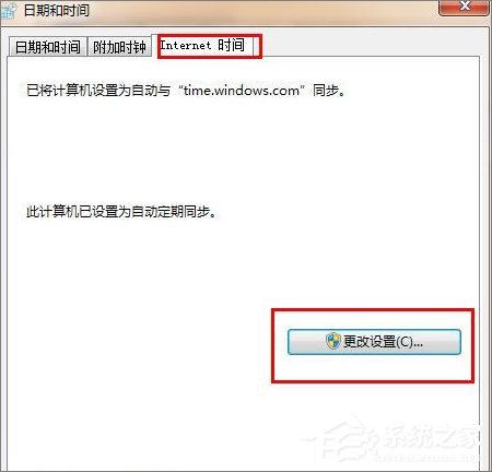 Win7系統瀏覽器提示“安全證書有問題”怎么辦？