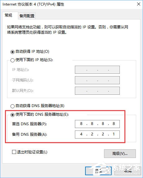 Win10無法登錄微軟賬戶提示“內部服務器錯誤(500)”怎么解決？