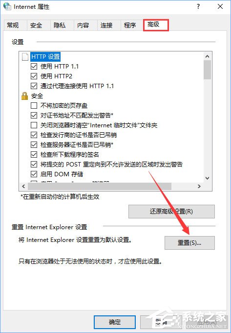 Win10無法登錄微軟賬戶提示“內部服務器錯誤(500)”怎么解決？