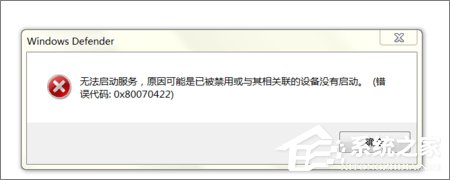 windows defender無法啟動怎么處理？