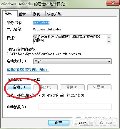 windows defender無法啟動怎么處理？
