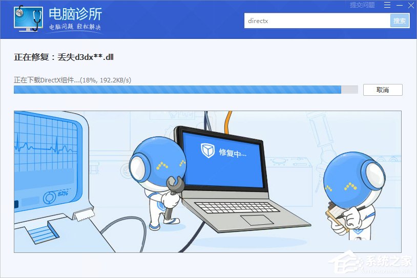 Win10系統xinput1_3.dll丟失怎么辦？