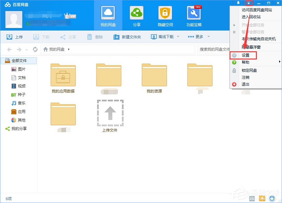 Win10系統下baidunetdisk進程占用磁盤100%怎么解決？