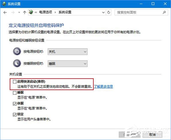 Win10打開幻想神域游戲提示“ec啟動錯誤”怎么解決？