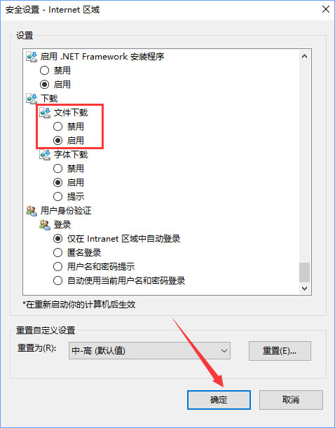 Win10 ie11瀏覽器中點擊下載鏈接會閃退怎么解決？