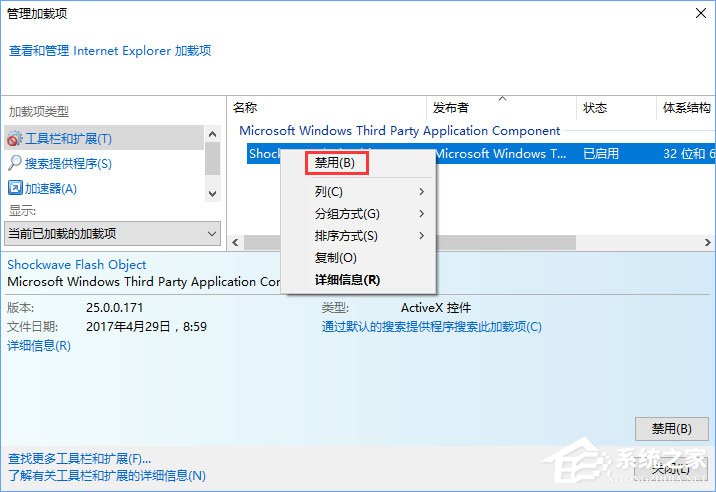 Win10 ie11瀏覽器中點擊下載鏈接會閃退怎么解決？
