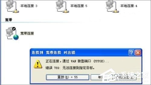 Win7系統dns服務器未響應怎么辦？
