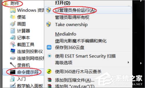 Win7系統dns服務器未響應怎么辦？
