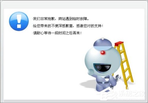 Win7系統dns服務器未響應怎么辦？