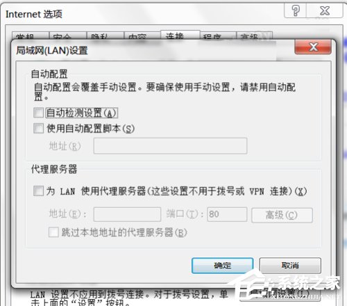 Win7系統dns服務器未響應怎么辦？