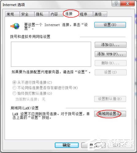 Win7系統dns服務器未響應怎么辦？