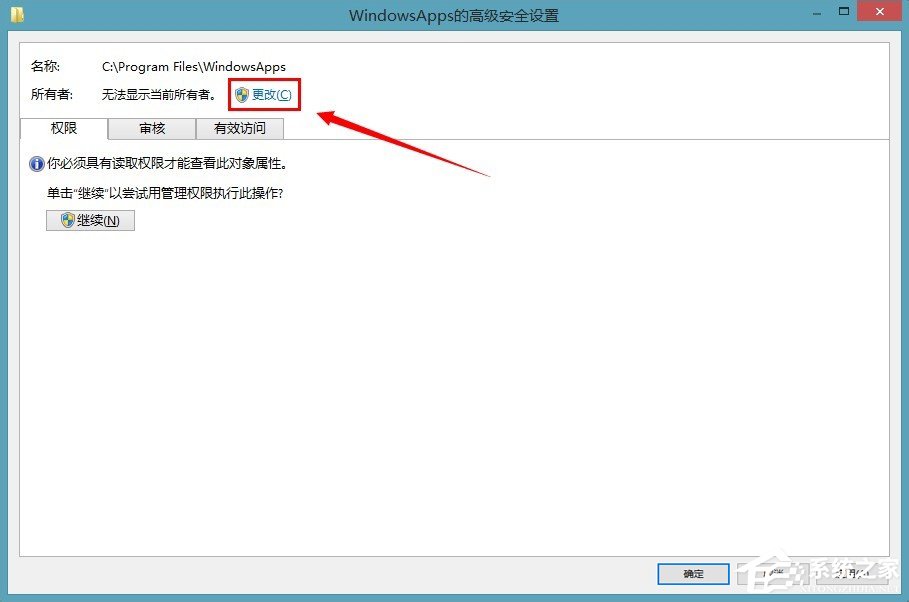 win8應用商店下載的軟件保存在哪？