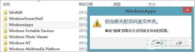 win8應用商店下載的軟件保存在哪？