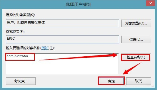 win8應用商店下載的軟件保存在哪？