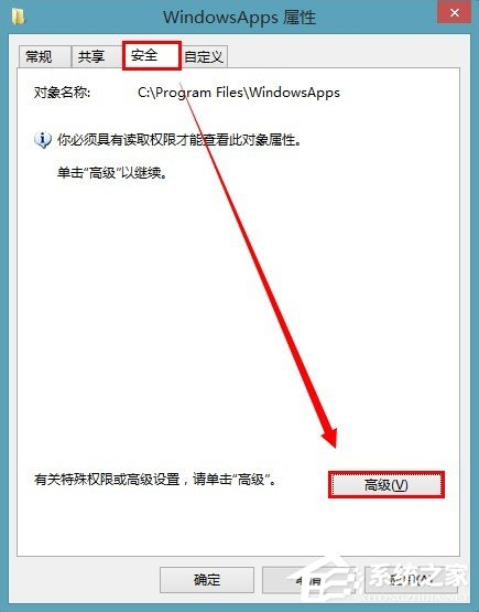 win8應用商店下載的軟件保存在哪？