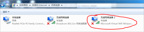 Win7筆記本建立wifi熱點的方法