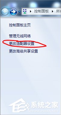 Win7筆記本建立wifi熱點的方法