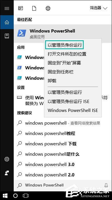 Windows 10如何使用PowerShell命令格式化磁盤？