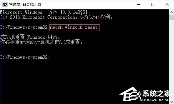 Win10開機提示“Windows sockets啟動失敗”怎么解決？
