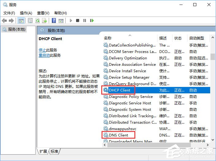 Win10撥號連接顯示已阻止怎么辦？