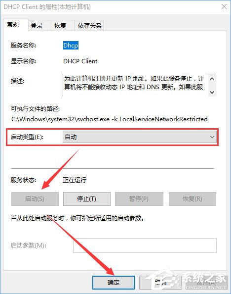 Win10撥號連接顯示已阻止怎么辦？