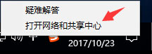 Win10撥號連接顯示已阻止怎么辦？