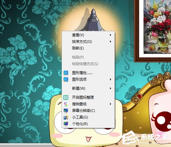 Win7系統怎么隱藏圖標？