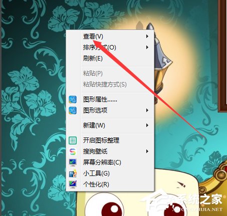 Win7系統怎么隱藏圖標？