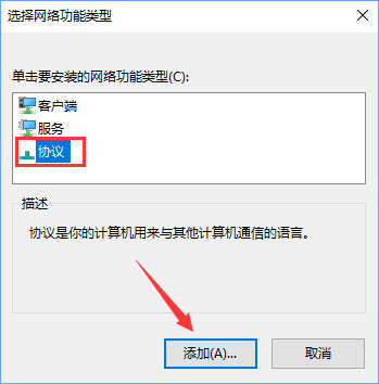 Win10撥號連接顯示已阻止怎么辦？